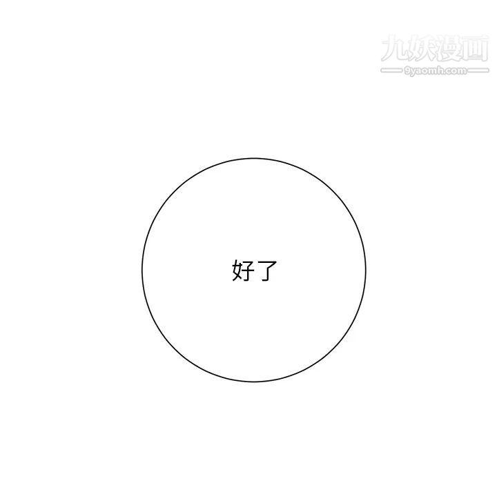 继母第7话
