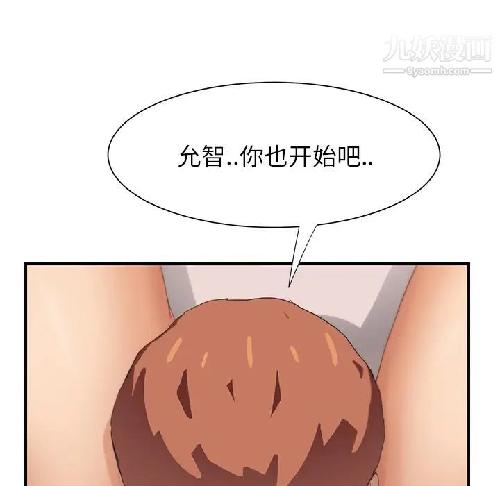 继母第7话