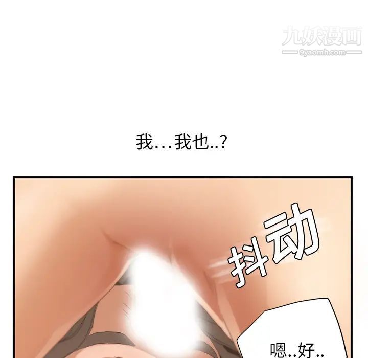 继母第7话