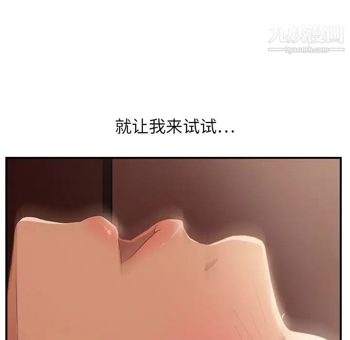 继母第7话