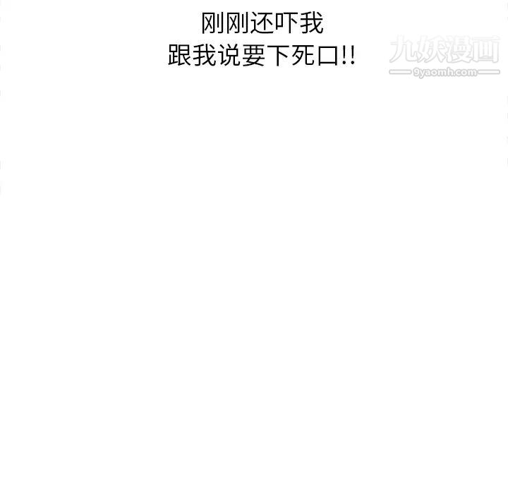 继母第7话