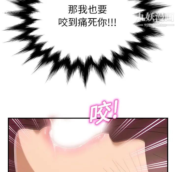 继母第7话