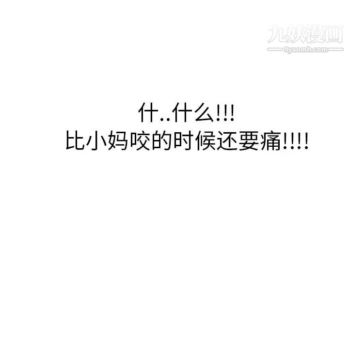 继母第7话
