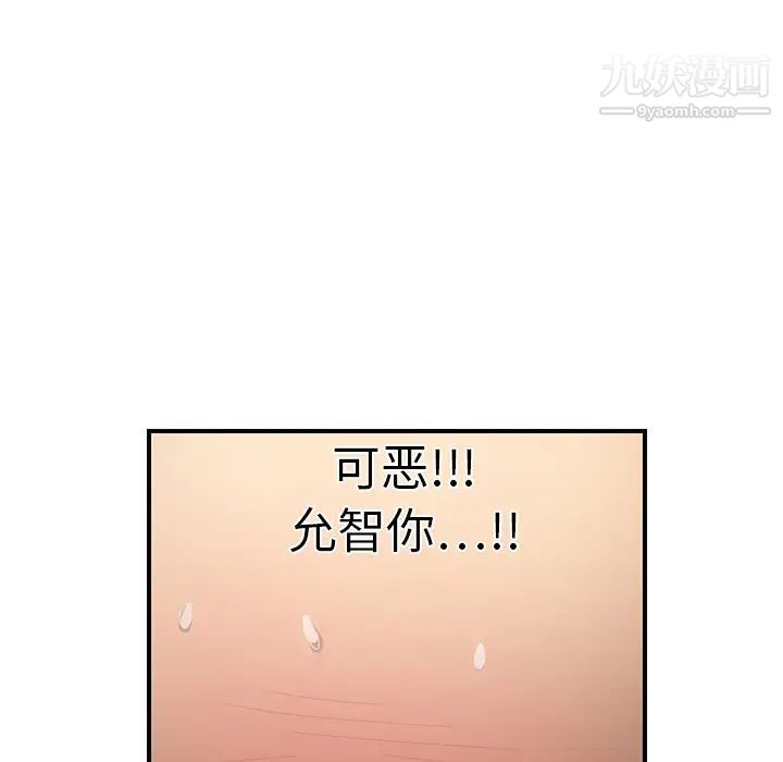 继母第7话