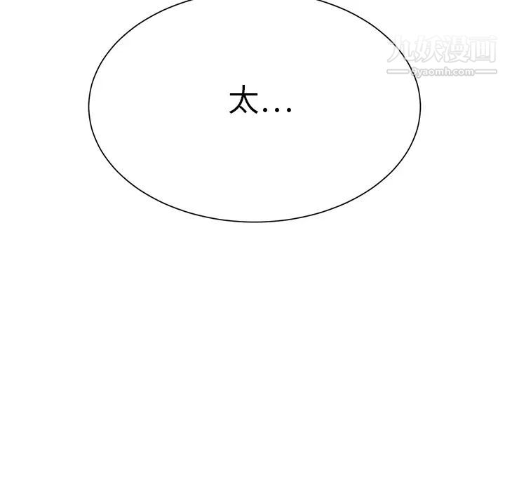 继母第7话