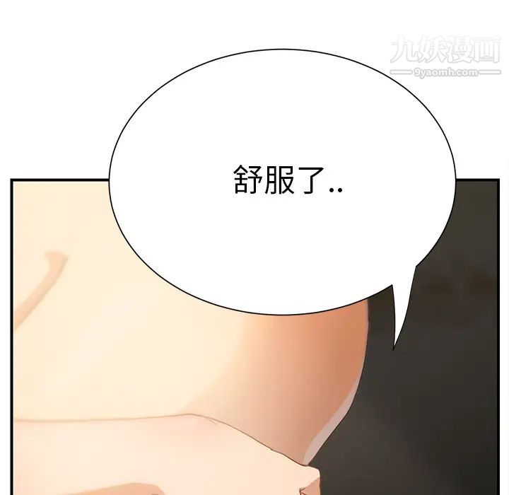 继母第7话