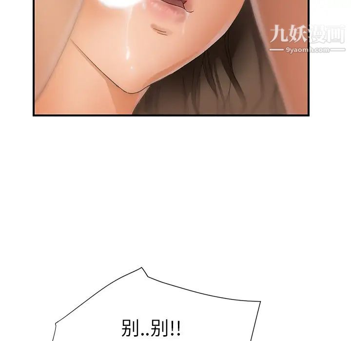 继母第7话
