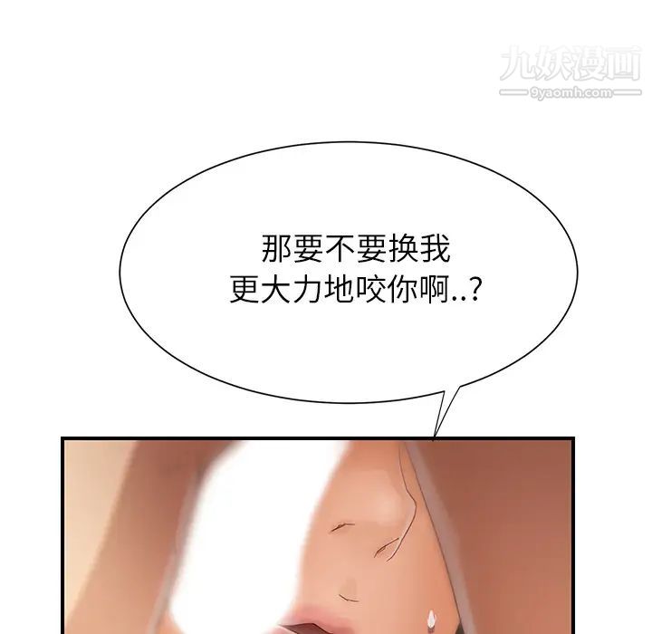 继母第7话