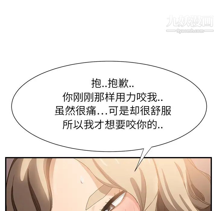 继母第7话