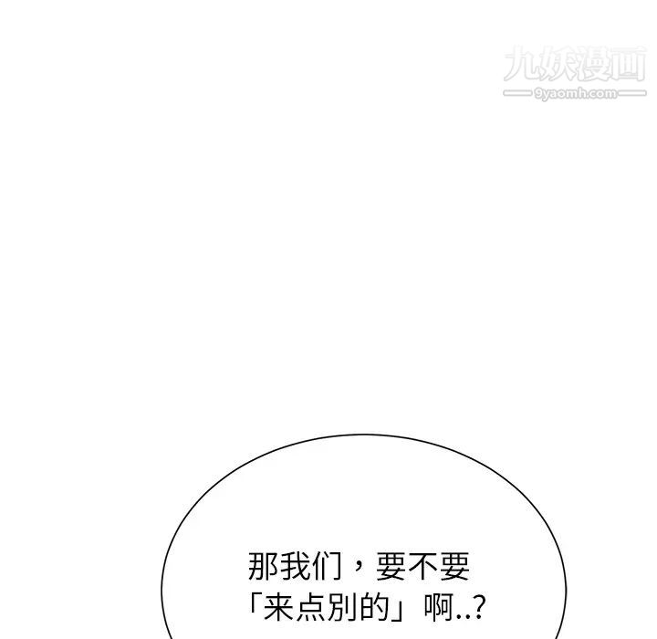 继母第7话