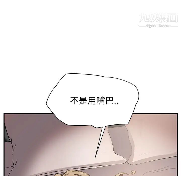 继母第7话
