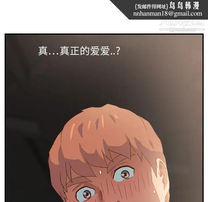 继母第7话