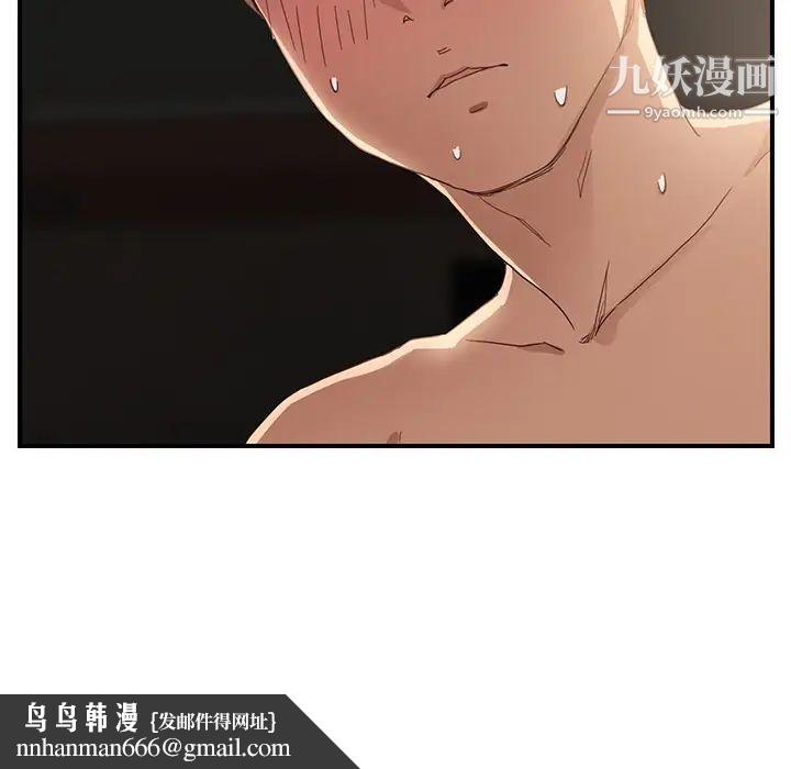 继母第7话