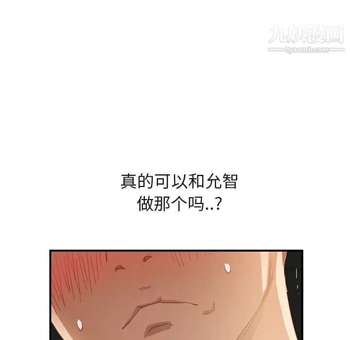 继母第7话