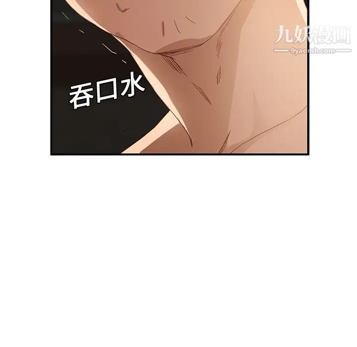 继母第7话