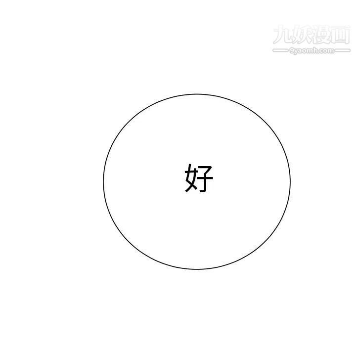 继母第7话