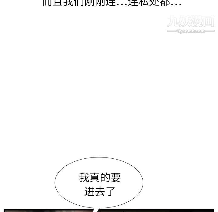 继母第7话