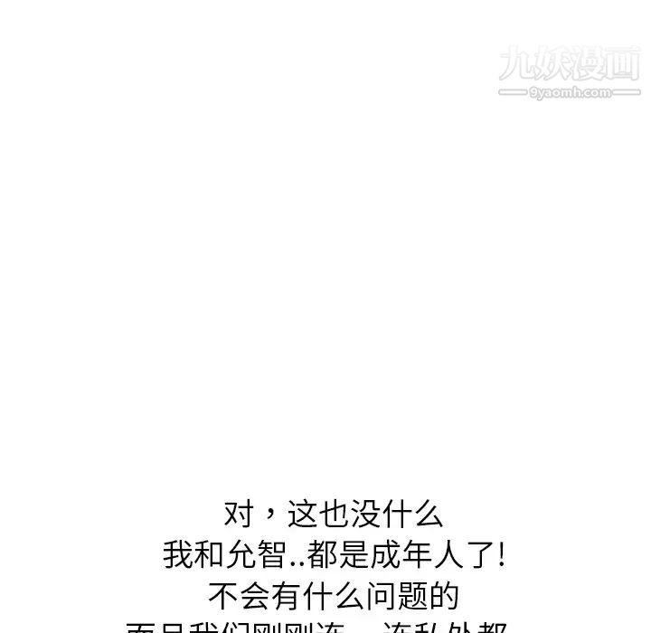继母第7话