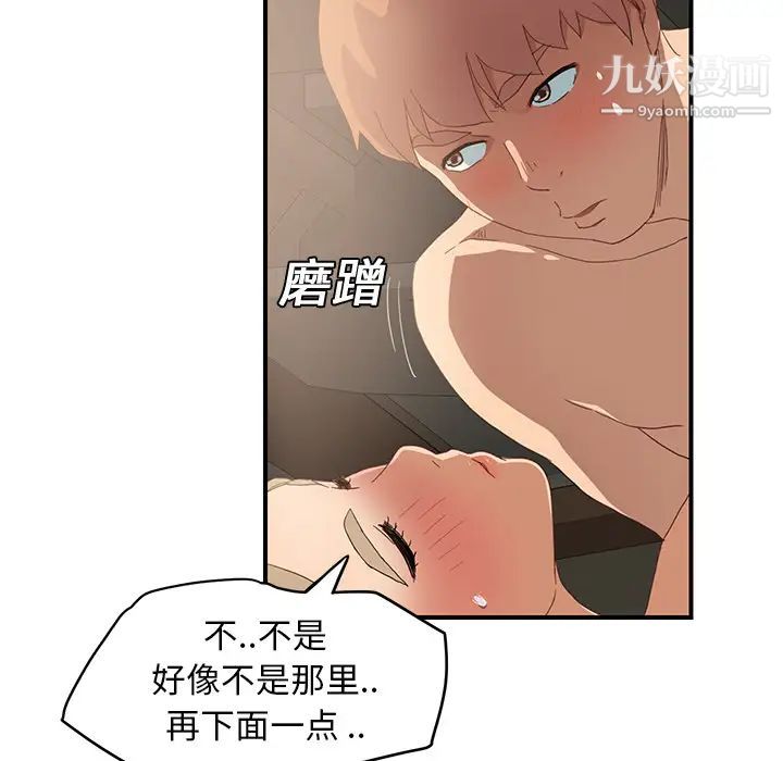 继母第7话
