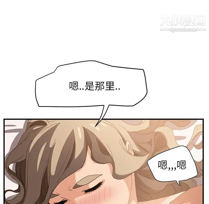 继母第7话