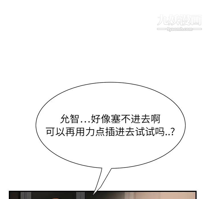 继母第7话