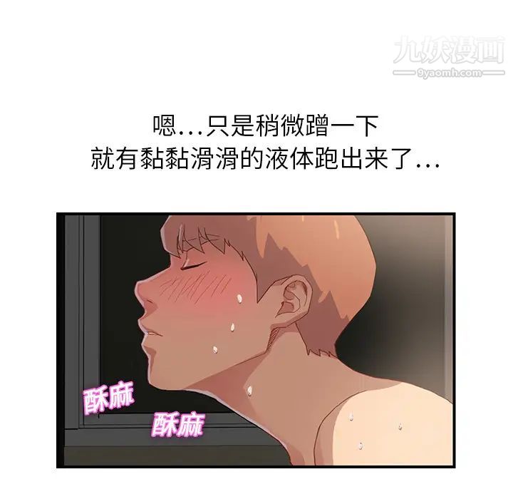 继母第7话