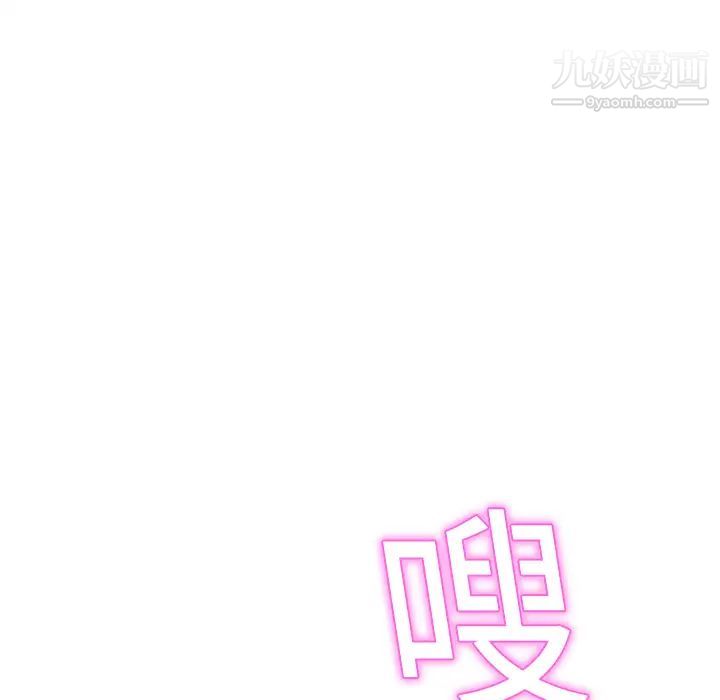 继母第7话