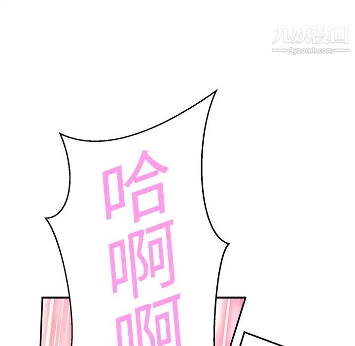 继母第7话