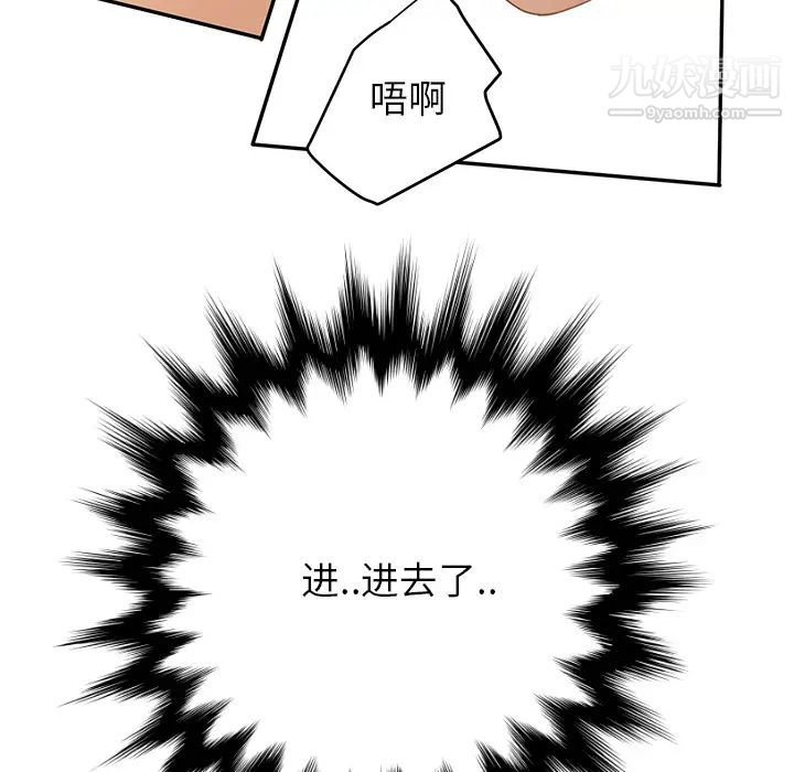 继母第7话