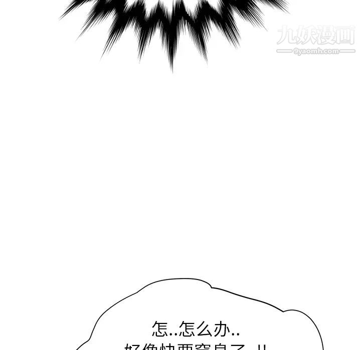 继母第7话