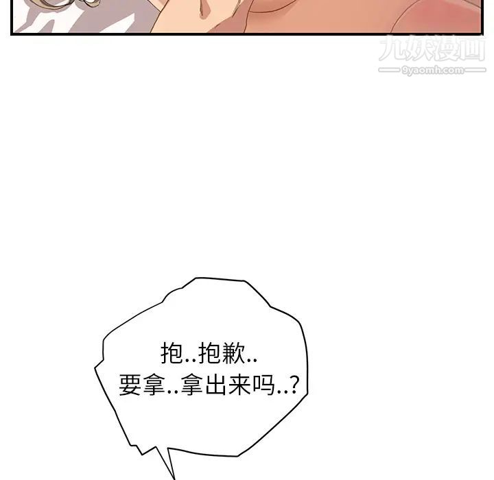 继母第7话