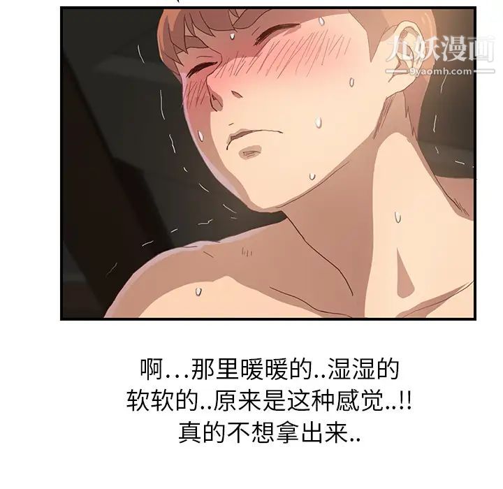 继母第7话