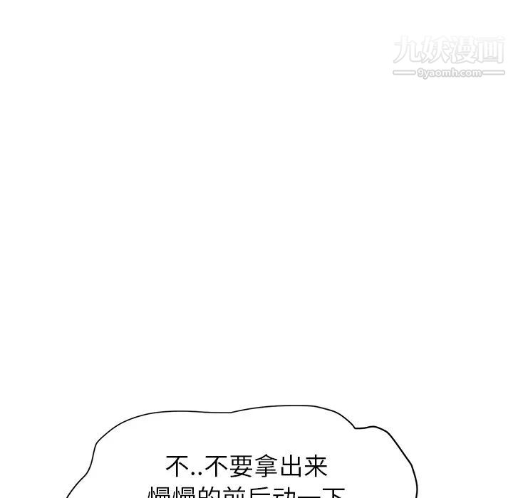 继母第7话