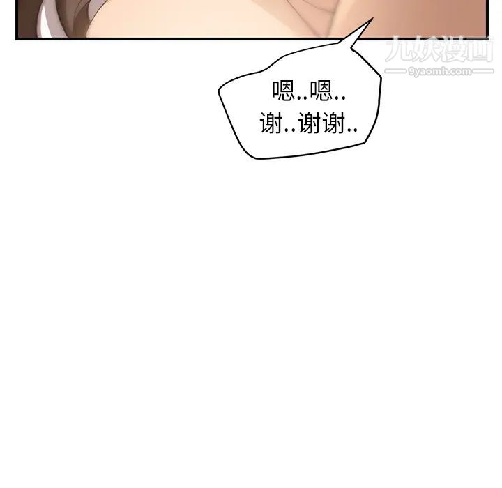 继母第7话