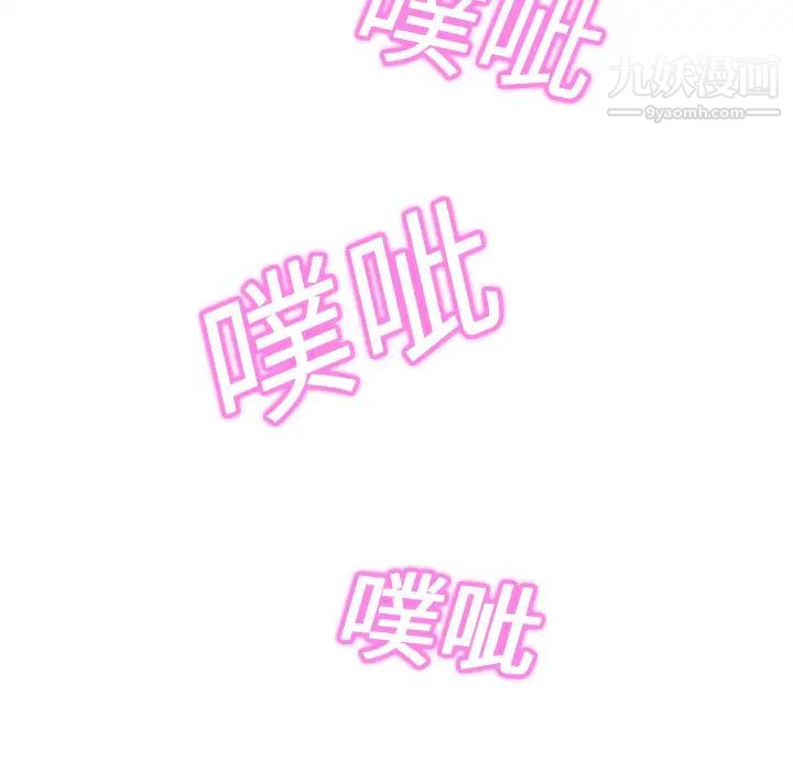 继母第7话