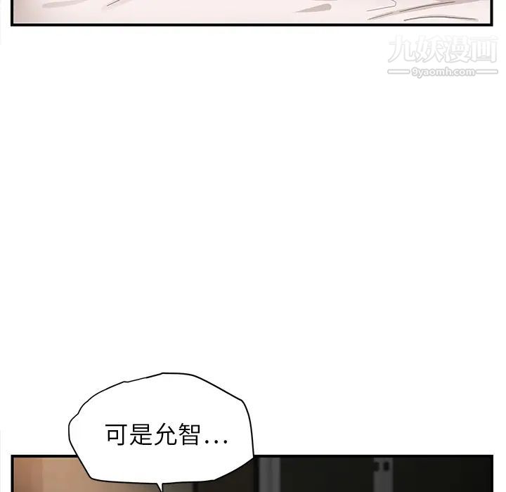 继母第7话