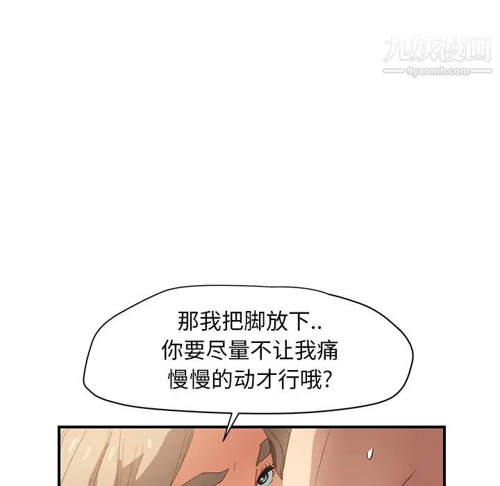 继母第7话