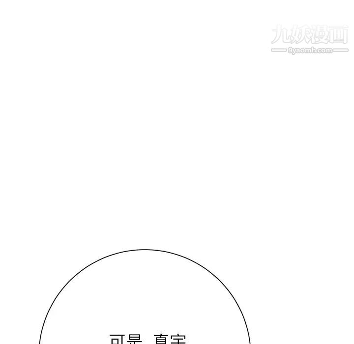 继母第7话