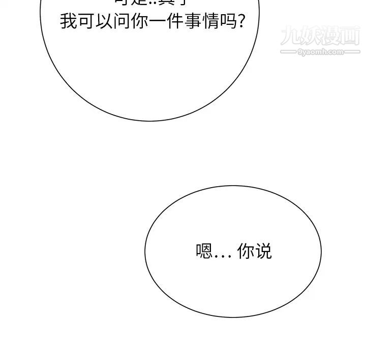 继母第7话