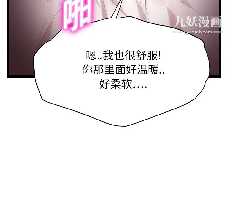 继母第7话