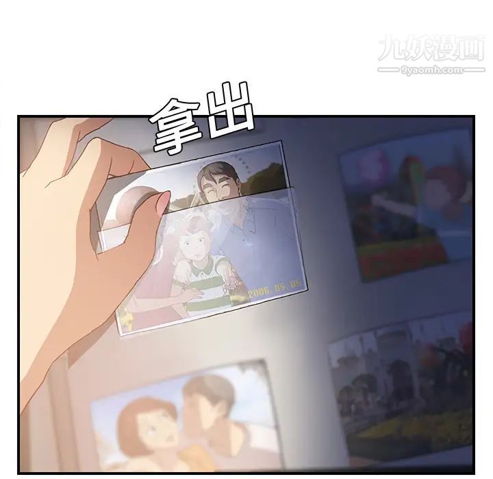 继母第7话