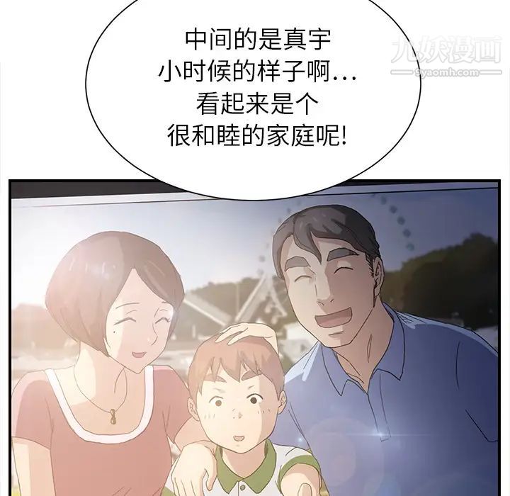 继母第7话
