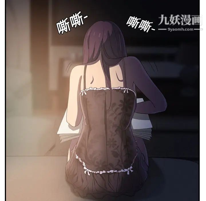 继母第7话