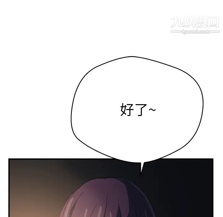 继母第7话