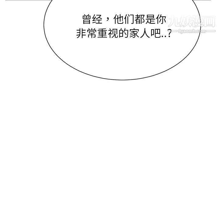 继母第7话