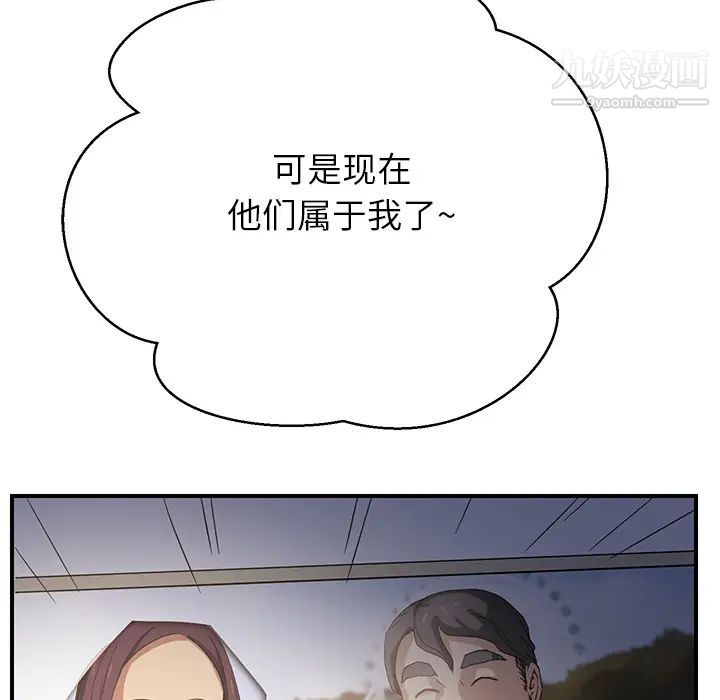继母第7话