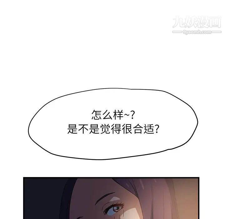 继母第7话