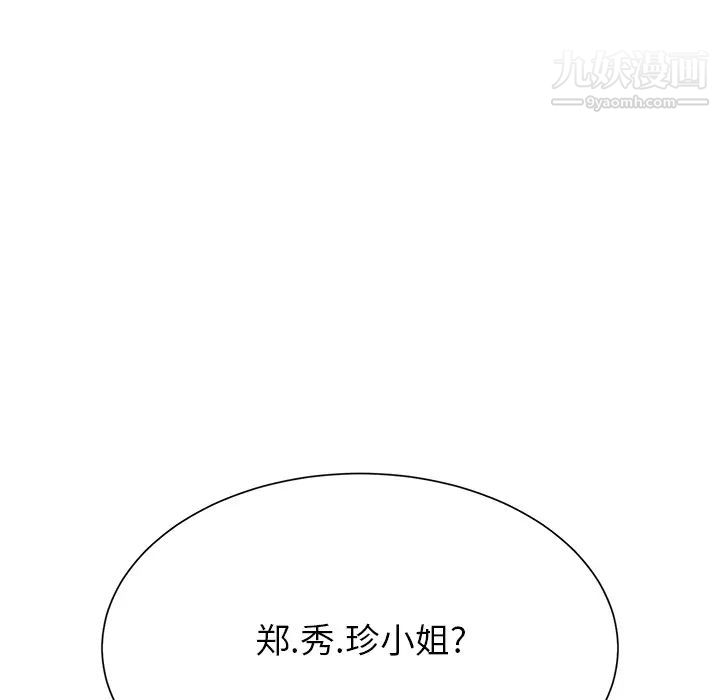 继母第7话