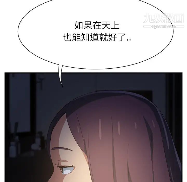 继母第7话