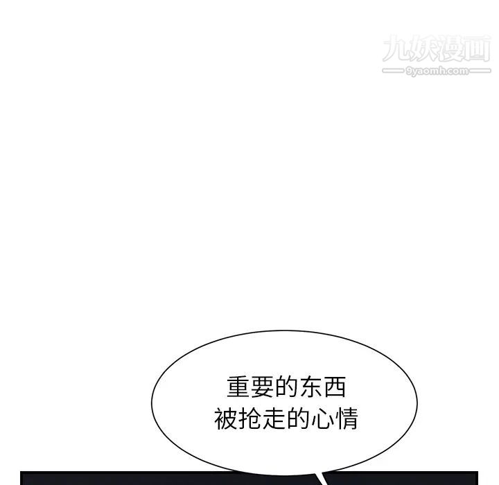 继母第7话